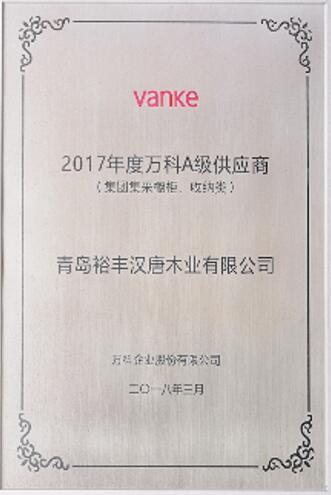 材料設備類A級供應商